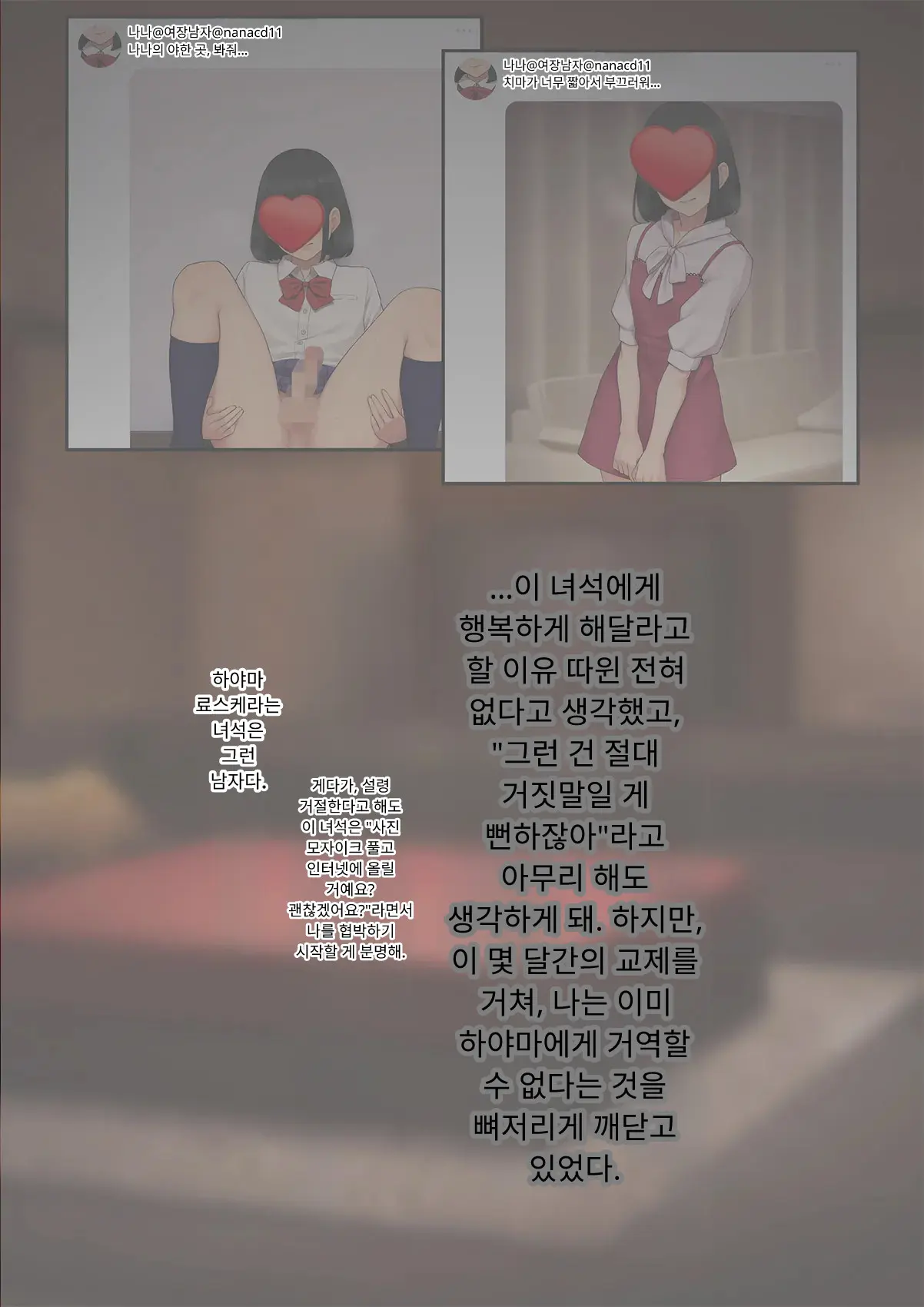 Tomo Ochi 2 ~Kekkon O Chikatta Kanojo O Netorareta Ageku Mesu Ochi Saserareta Ore No Matsuro~ | 토모오치 2 ~ 결혼을 맹세한 그녀를 빼앗긴 끝에 암컷 타락 하게 된 나의 말로~